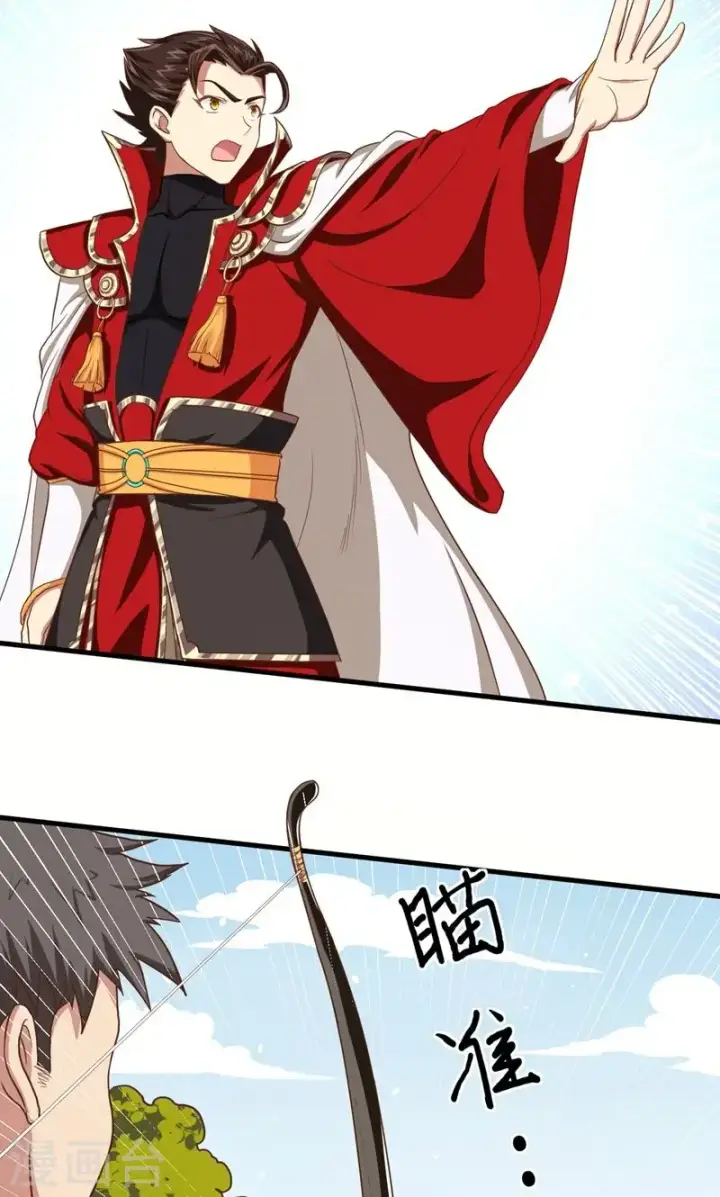 漫画《从今天开始当城主》第61话第62张图