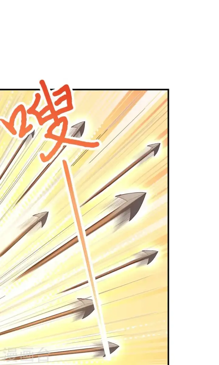 漫画《从今天开始当城主》第61话第65张图