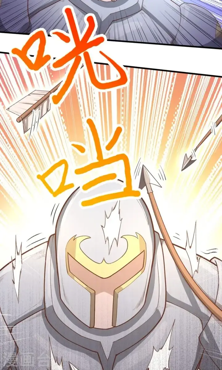 漫画《从今天开始当城主》第61话第67张图
