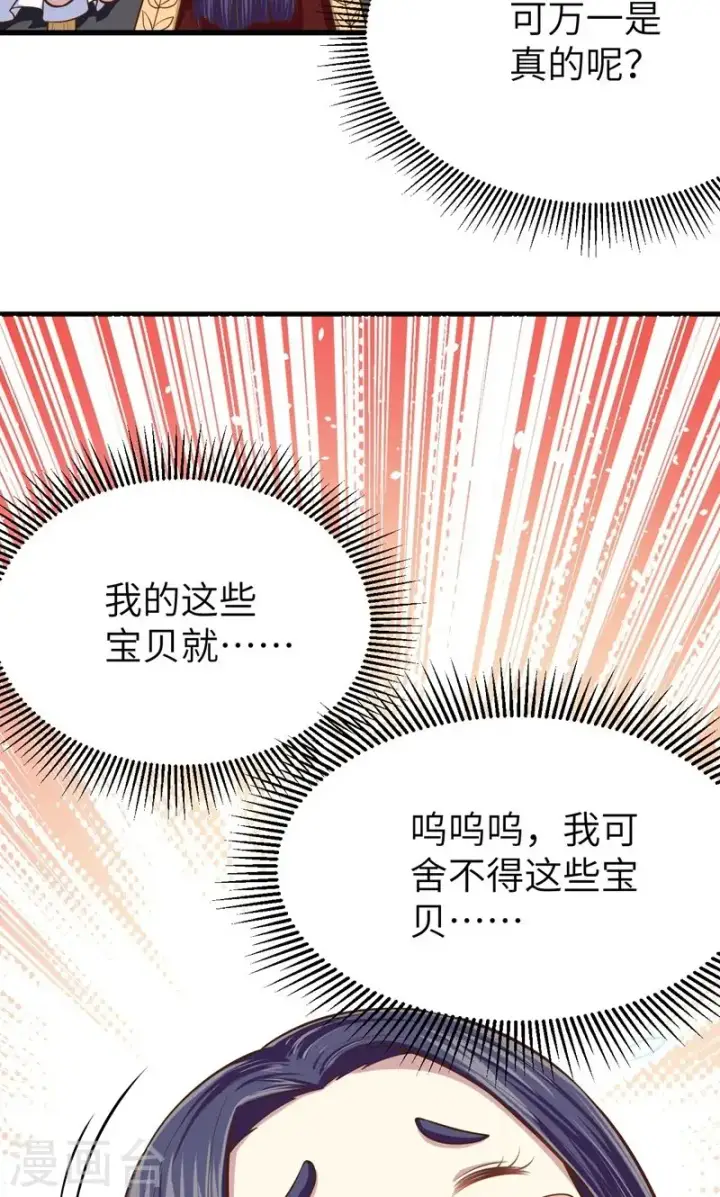 漫画《从今天开始当城主》第61话第7张图