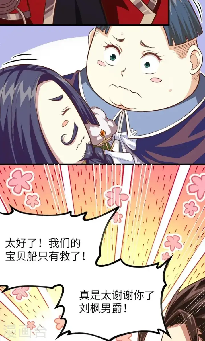 漫画《从今天开始当城主》第61话第72张图