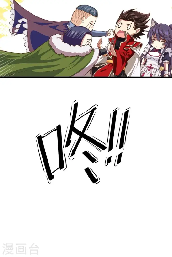 漫画《从今天开始当城主》第61话第77张图