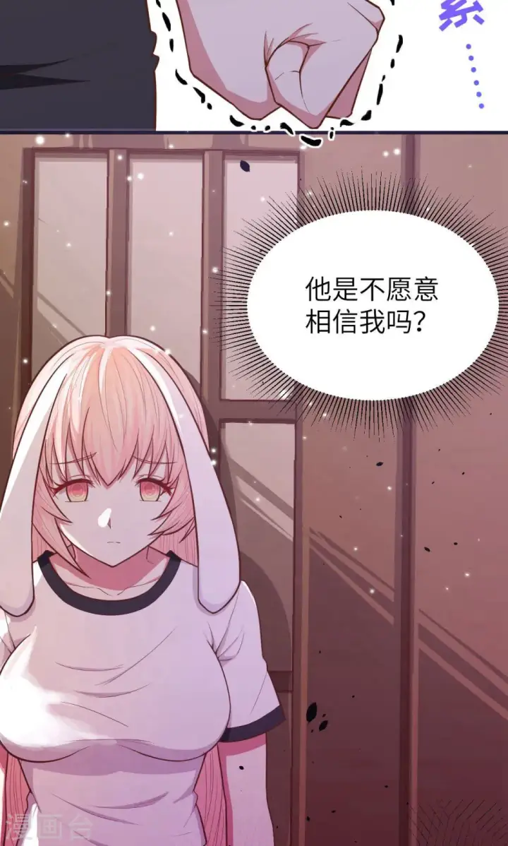 漫画《从今天开始当城主》第62话第21张图