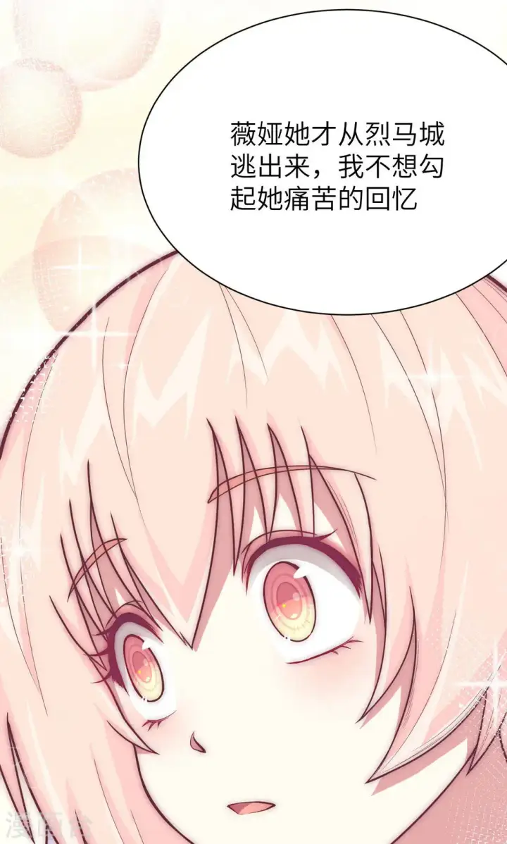 漫画《从今天开始当城主》第62话第23张图