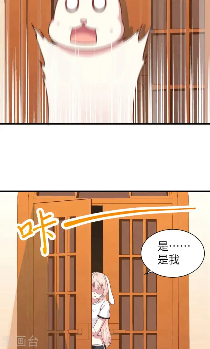 漫画《从今天开始当城主》第62话第27张图