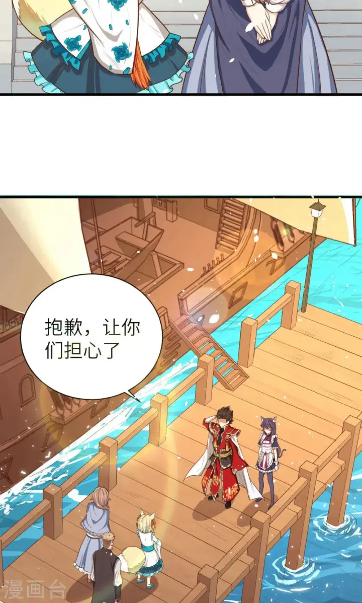漫画《从今天开始当城主》第62话第4张图