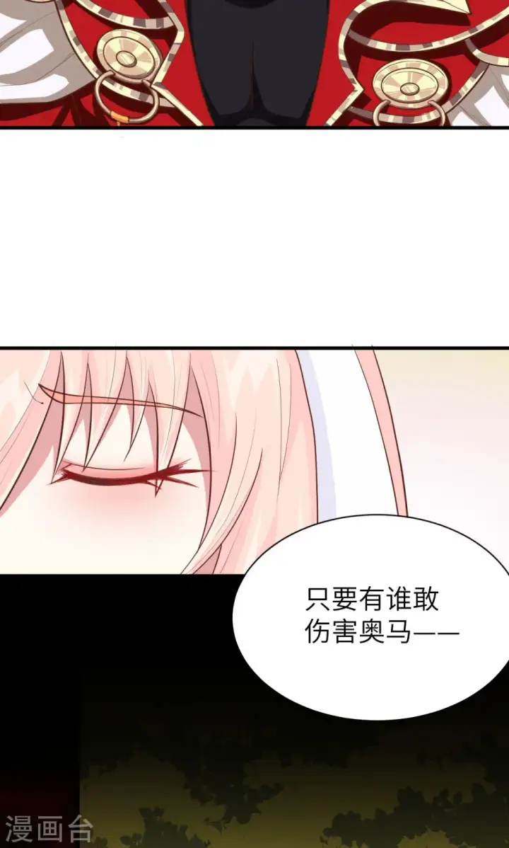 漫画《从今天开始当城主》第62话第43张图