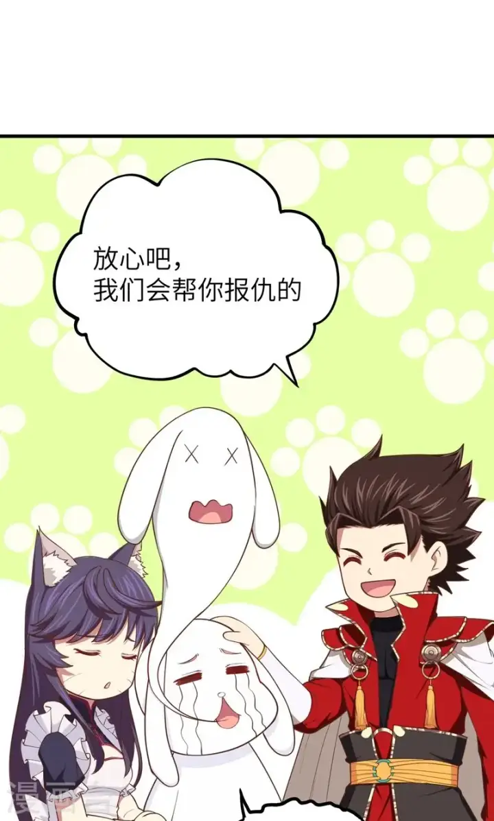 漫画《从今天开始当城主》第63话第14张图