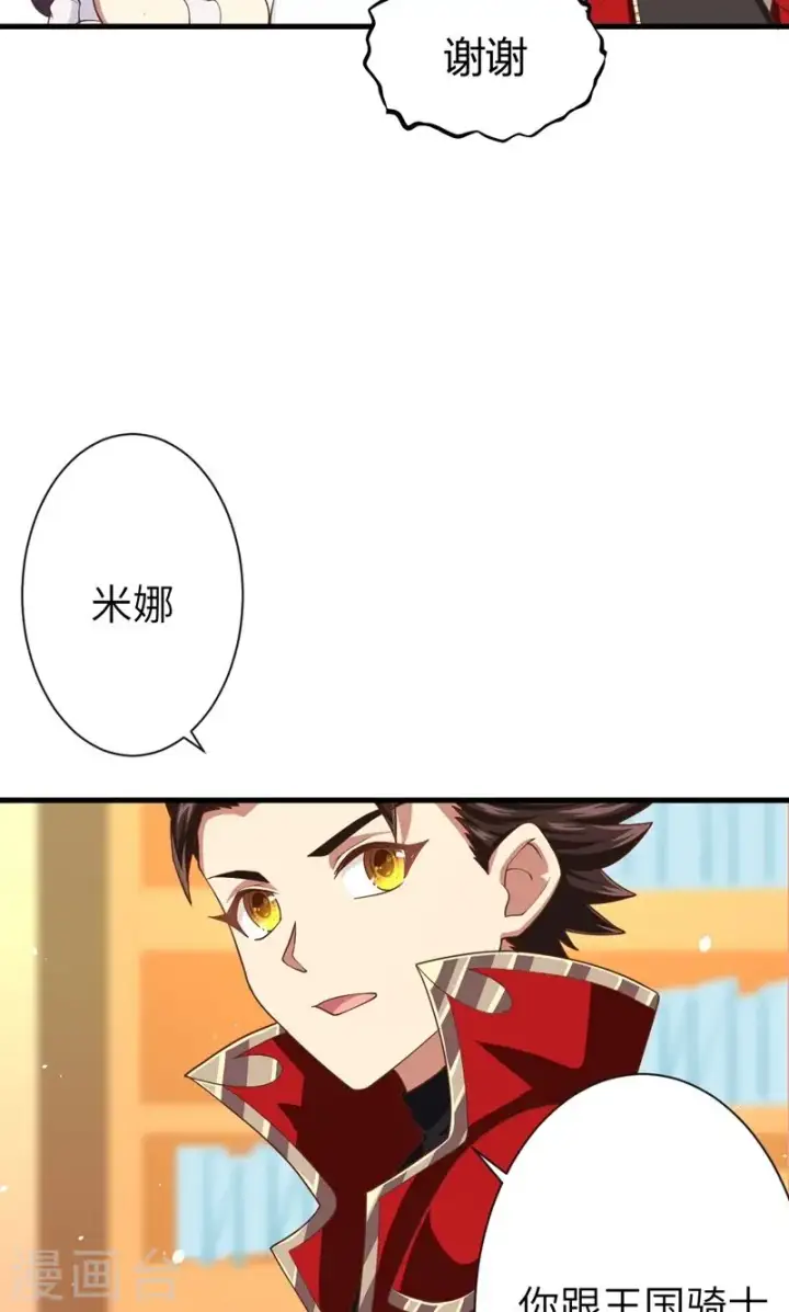 漫画《从今天开始当城主》第63话第15张图