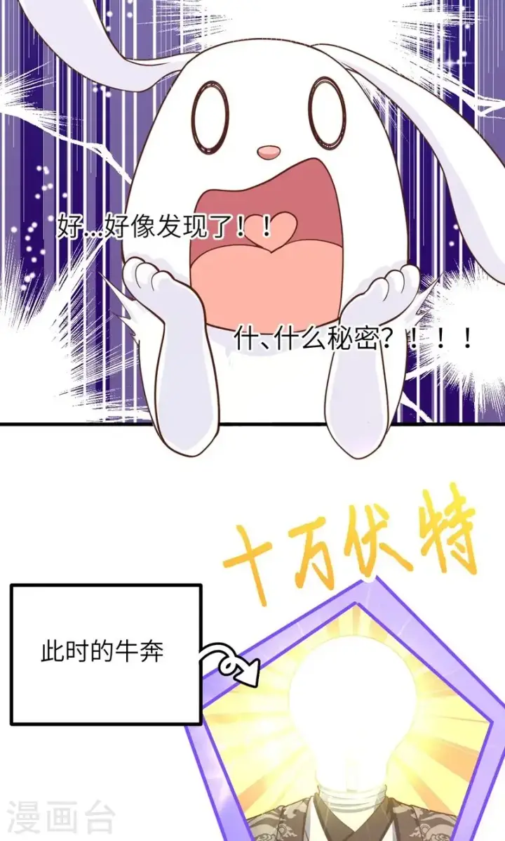 漫画《从今天开始当城主》第63话第20张图