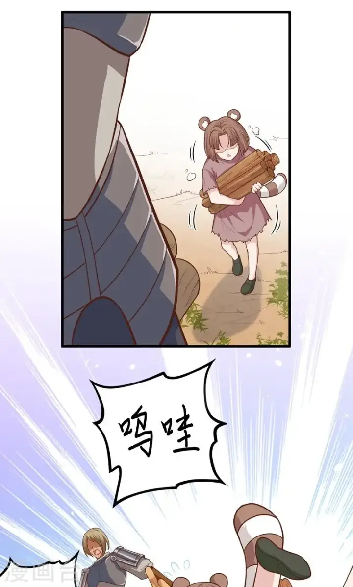漫画《从今天开始当城主》第63话第26张图