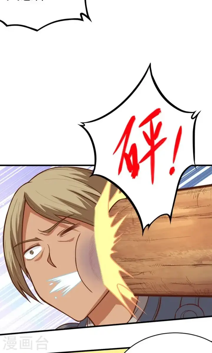漫画《从今天开始当城主》第63话第30张图