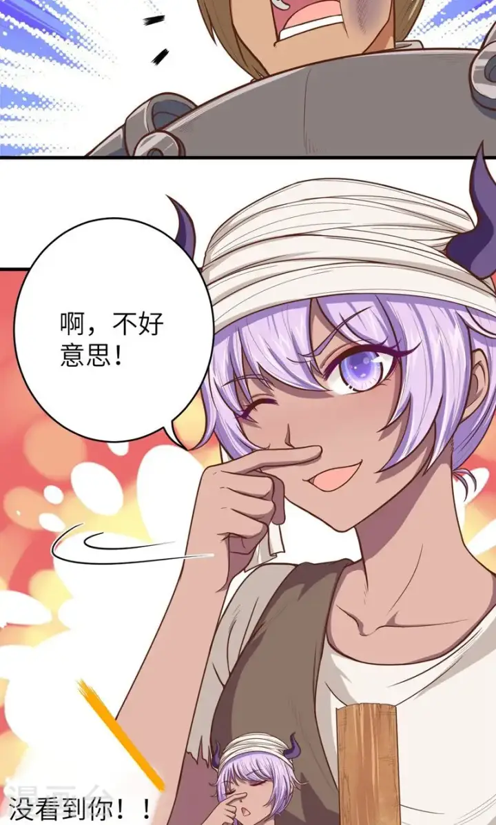 漫画《从今天开始当城主》第63话第33张图