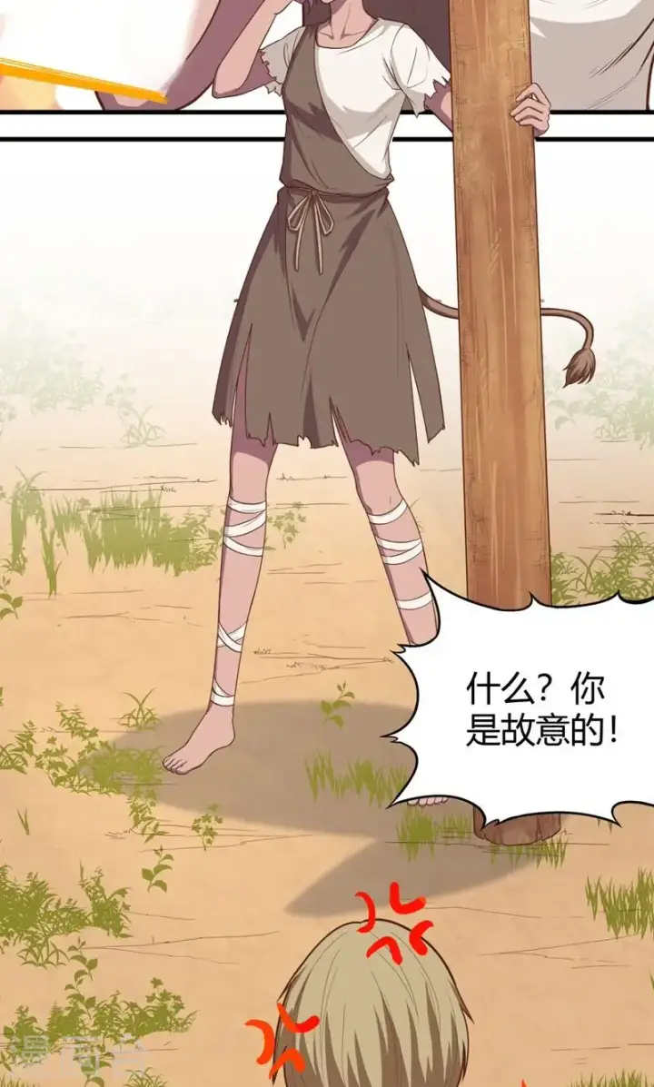 漫画《从今天开始当城主》第63话第34张图