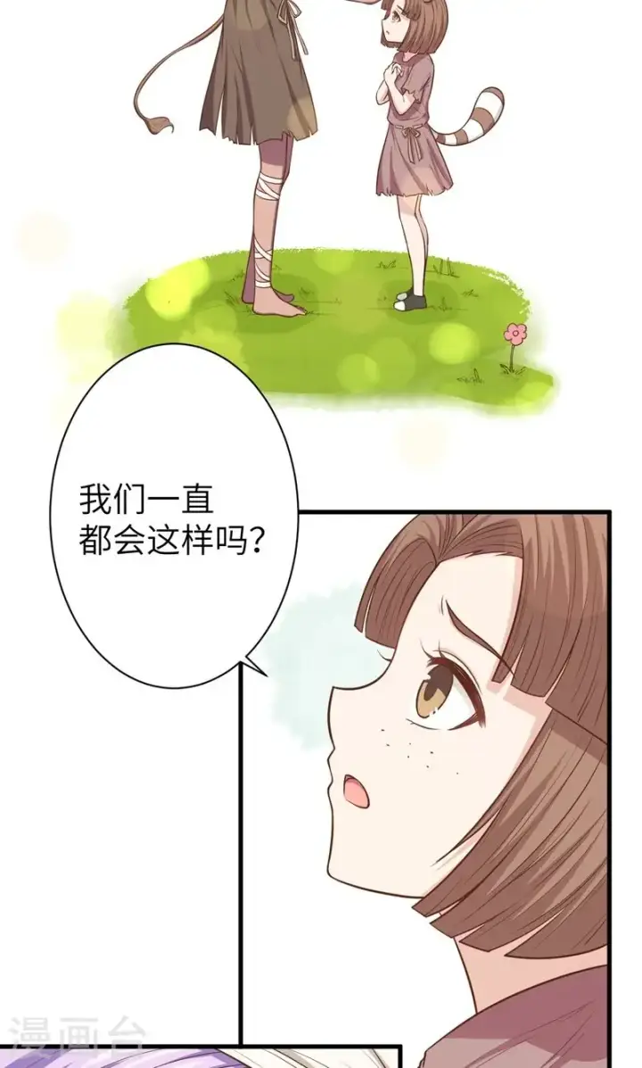 漫画《从今天开始当城主》第63话第41张图