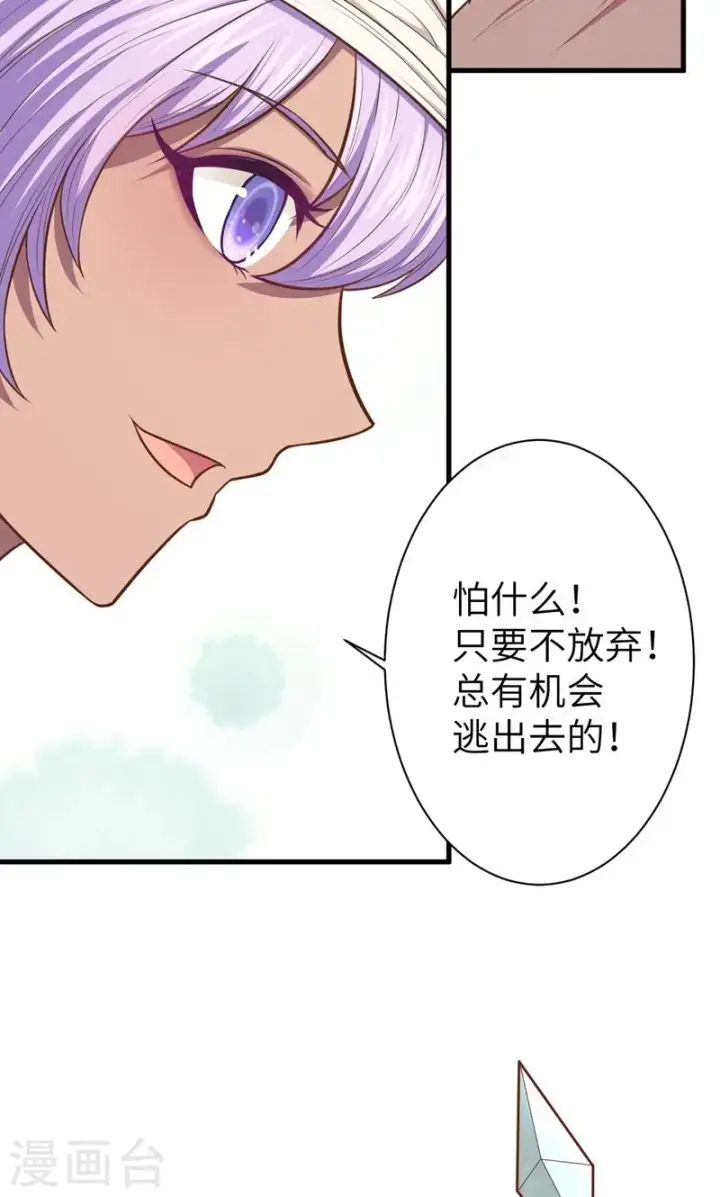 漫画《从今天开始当城主》第63话第42张图