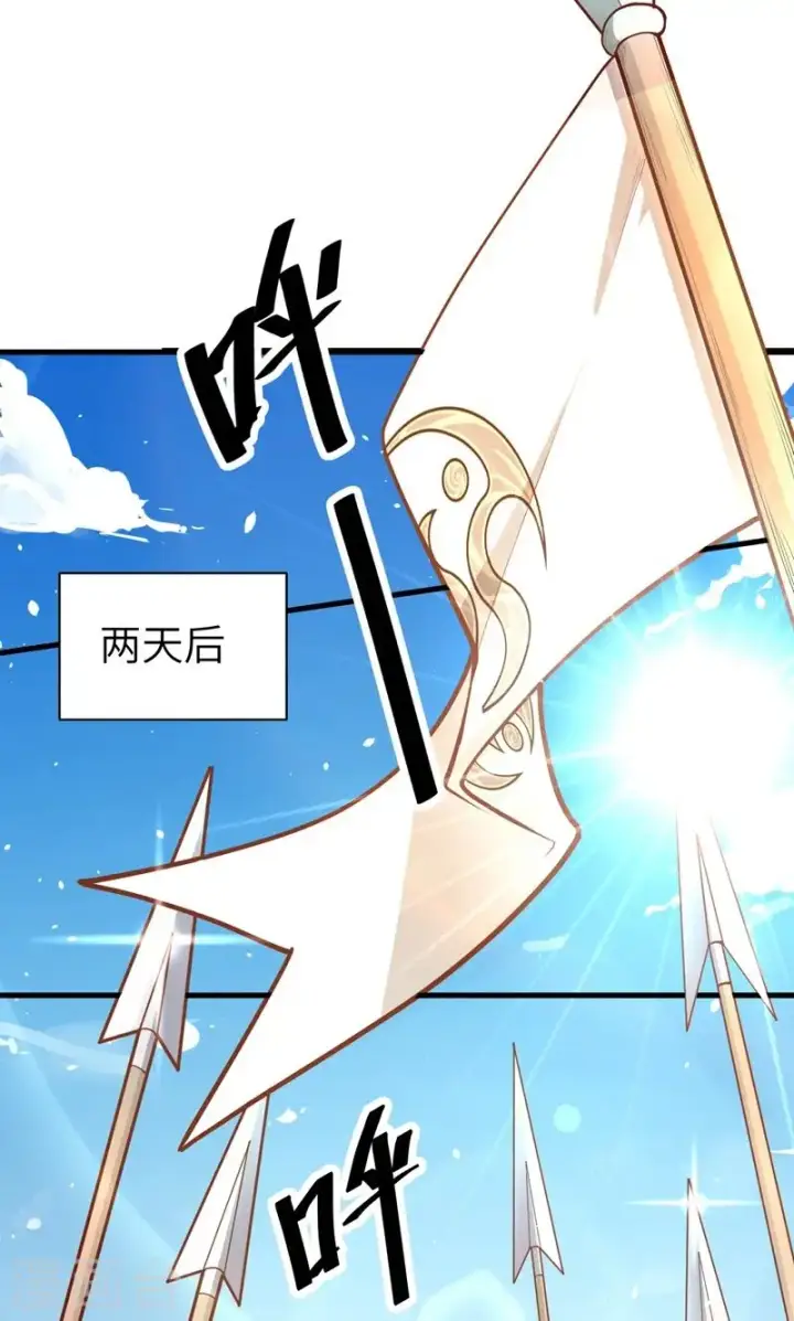漫画《从今天开始当城主》第63话第43张图