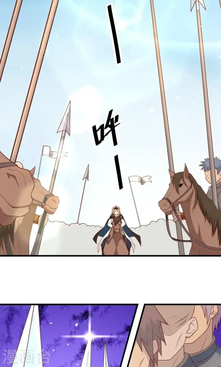 漫画《从今天开始当城主》第63话第44张图