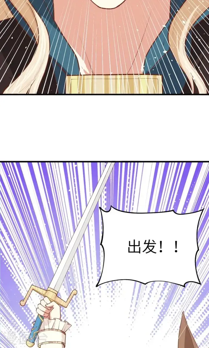 漫画《从今天开始当城主》第63话第46张图