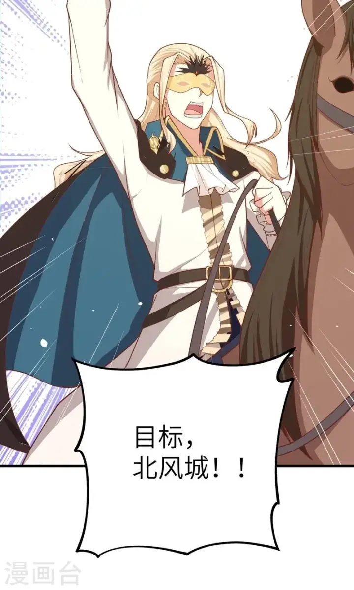 漫画《从今天开始当城主》第63话第47张图