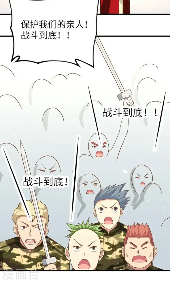 漫画《从今天开始当城主》第63话第51张图