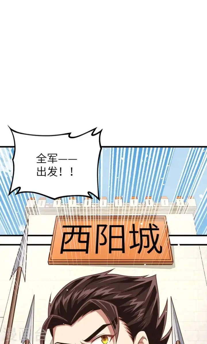 漫画《从今天开始当城主》第63话第52张图