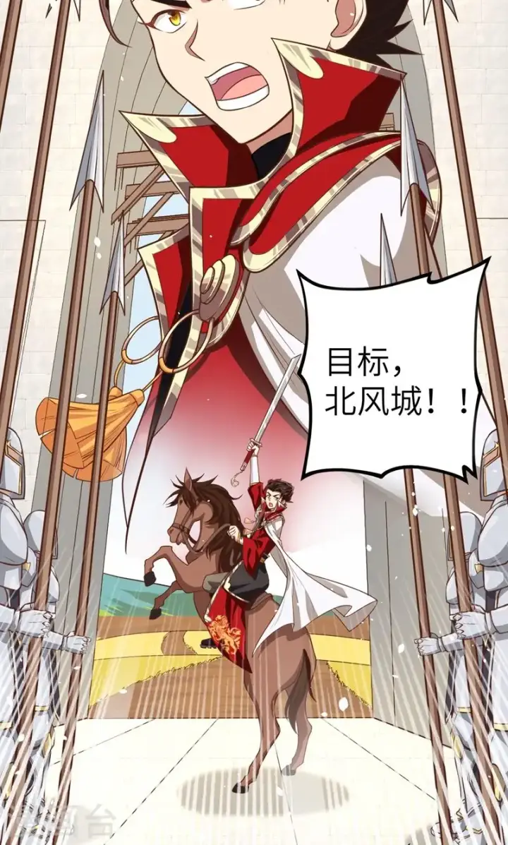 漫画《从今天开始当城主》第63话第53张图