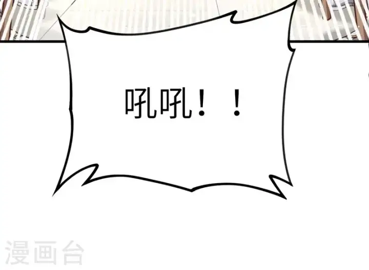 漫画《从今天开始当城主》第63话第54张图