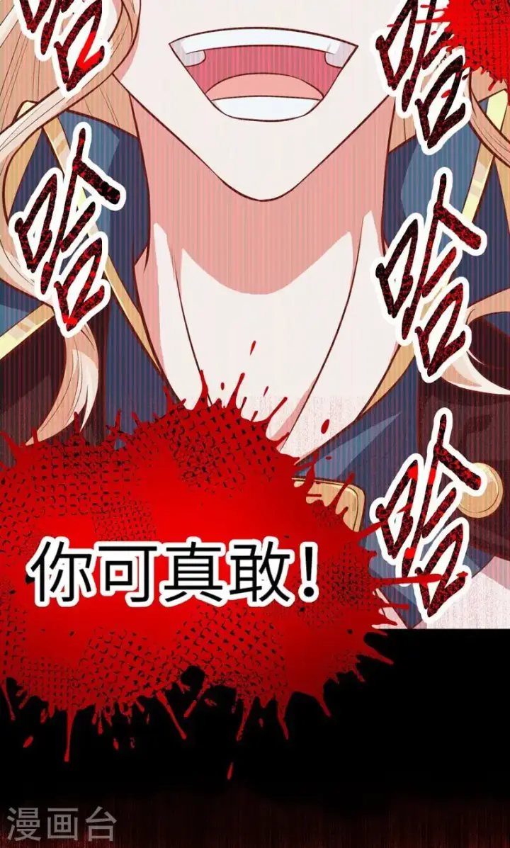漫画《从今天开始当城主》第63话第6张图