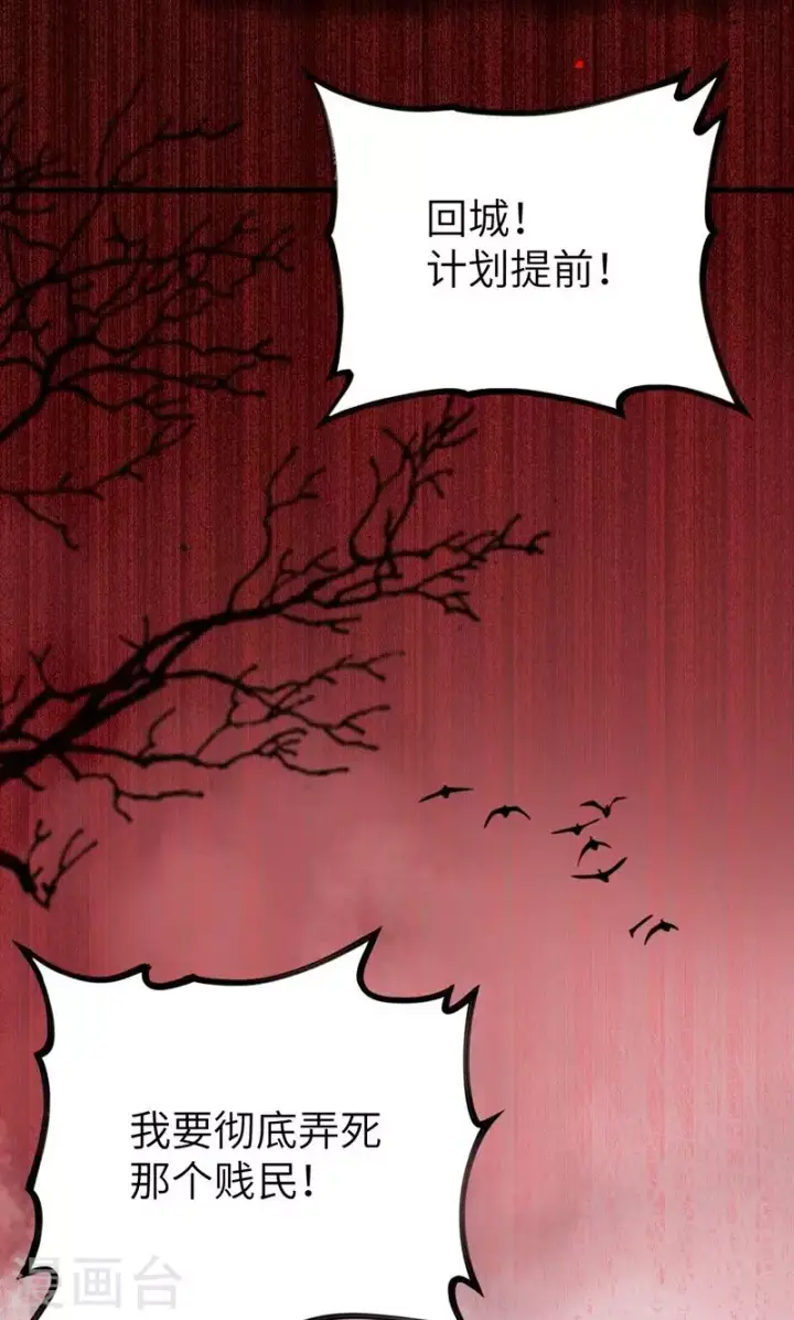 漫画《从今天开始当城主》第63话第7张图