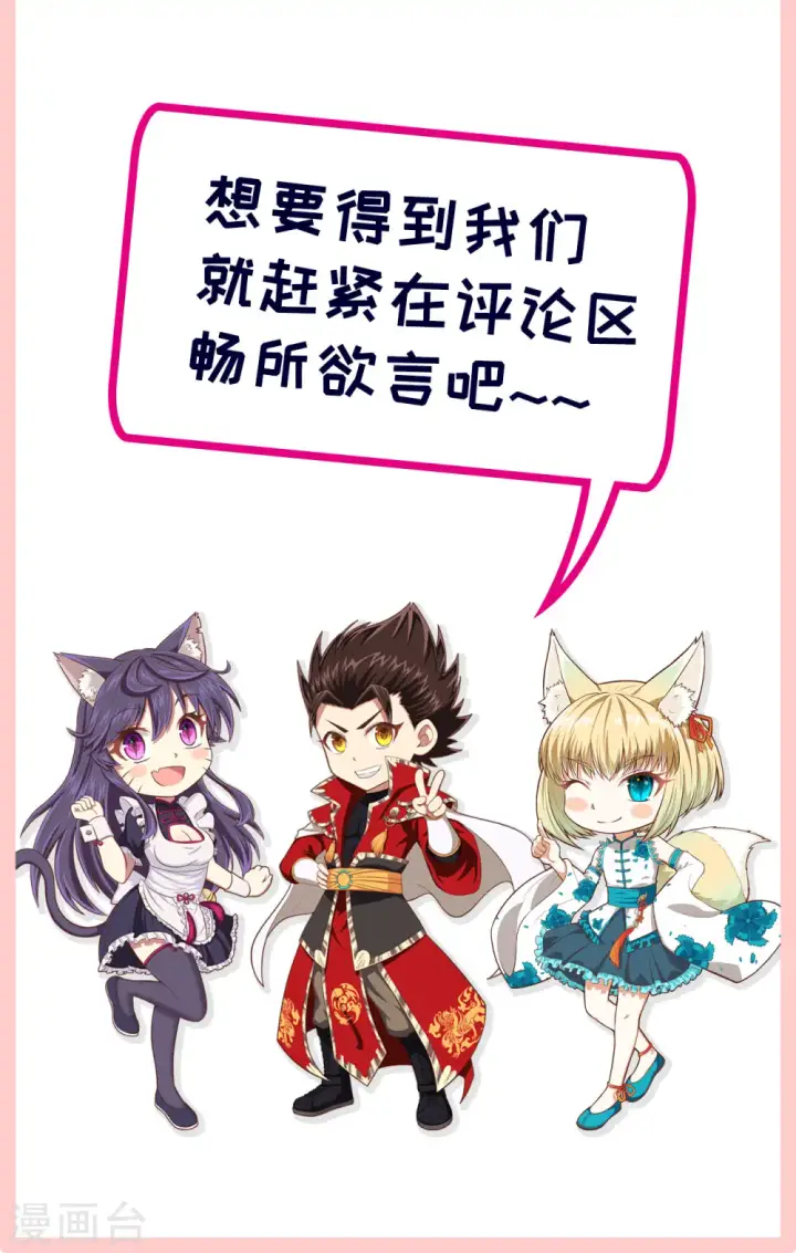 漫画《从今天开始当城主》长评活动 送周边啦！第4张图