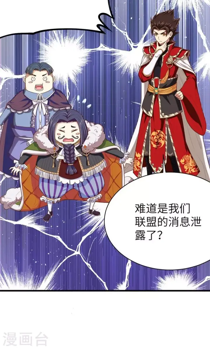 漫画《从今天开始当城主》第64话第10张图