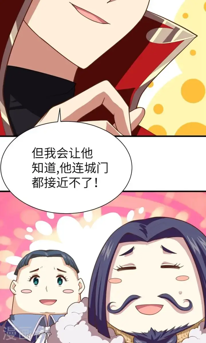 漫画《从今天开始当城主》第64话第13张图