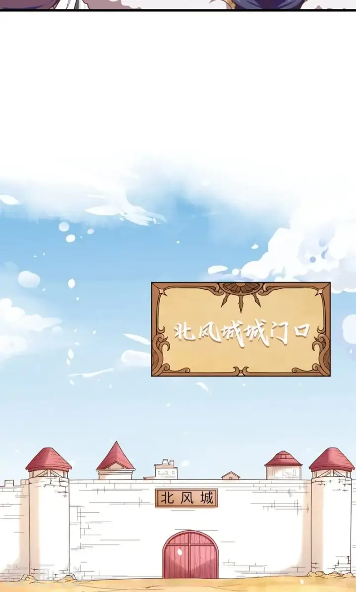 漫画《从今天开始当城主》第64话第14张图