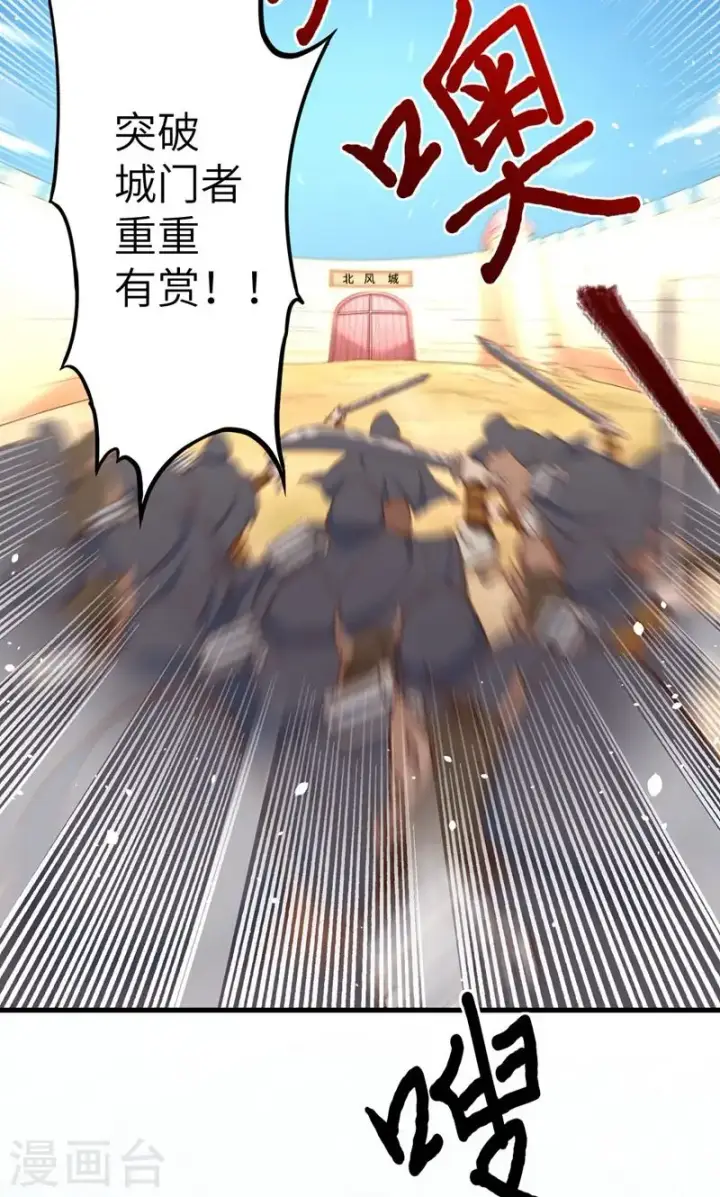 漫画《从今天开始当城主》第64话第16张图