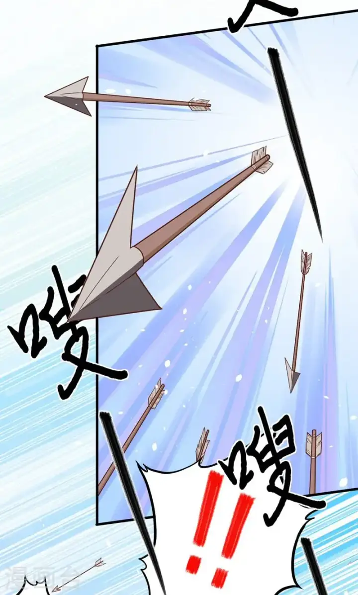 漫画《从今天开始当城主》第64话第17张图