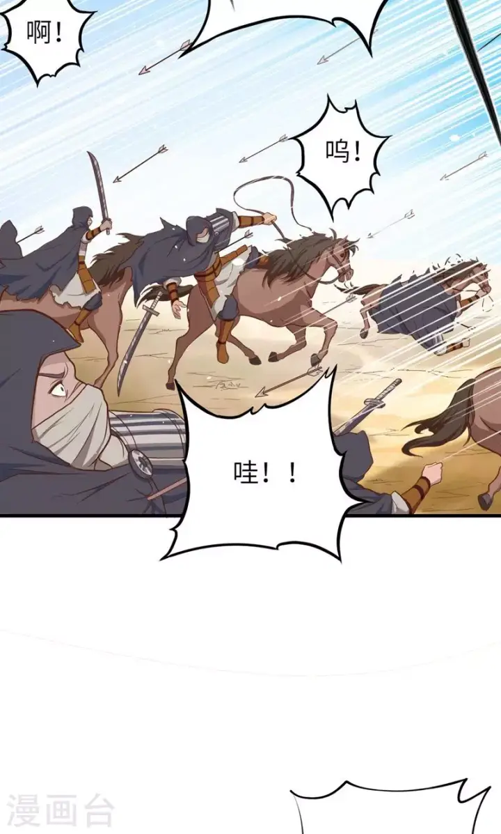 漫画《从今天开始当城主》第64话第18张图
