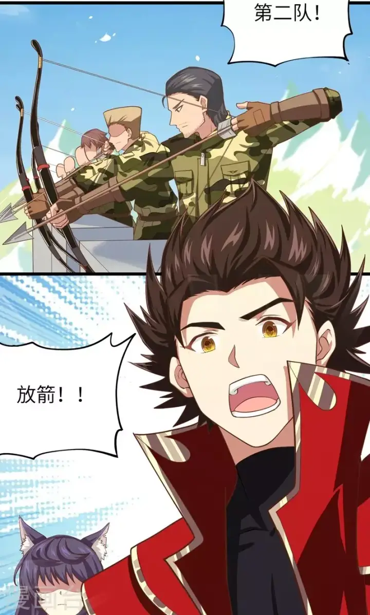 漫画《从今天开始当城主》第64话第19张图