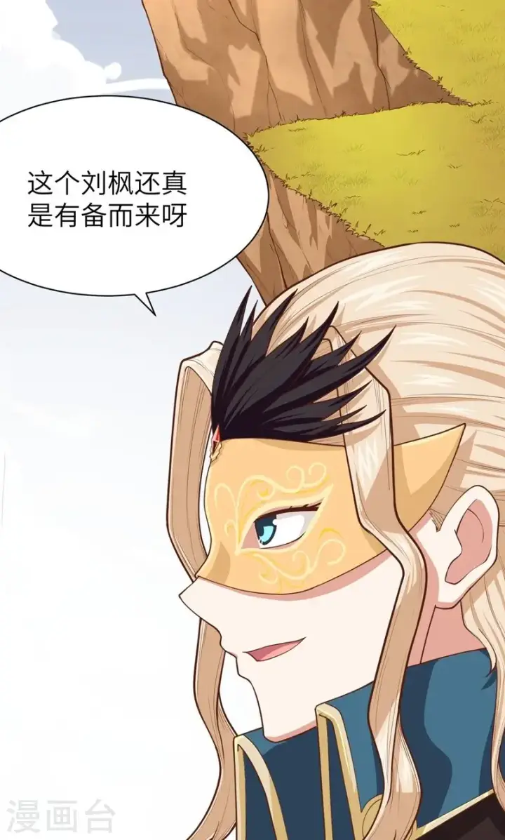 漫画《从今天开始当城主》第64话第22张图