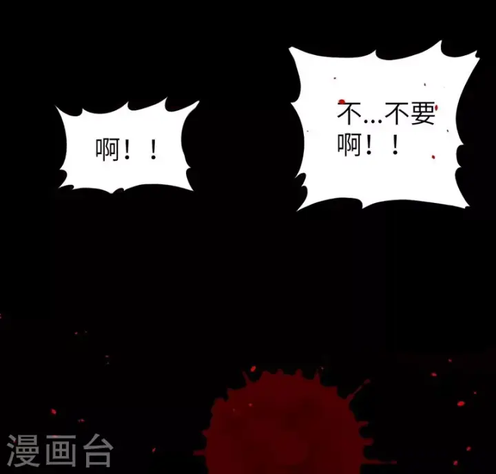 漫画《从今天开始当城主》第64话第35张图