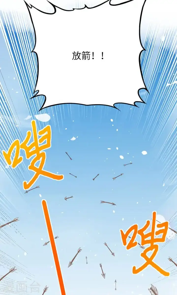 漫画《从今天开始当城主》第64话第41张图