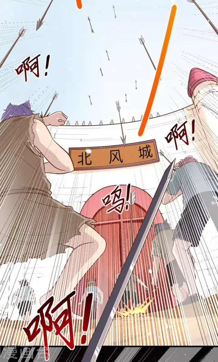 漫画《从今天开始当城主》第64话第42张图