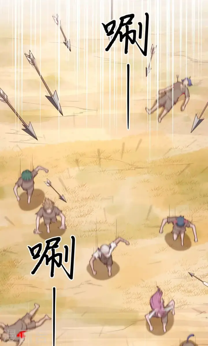 漫画《从今天开始当城主》第64话第46张图