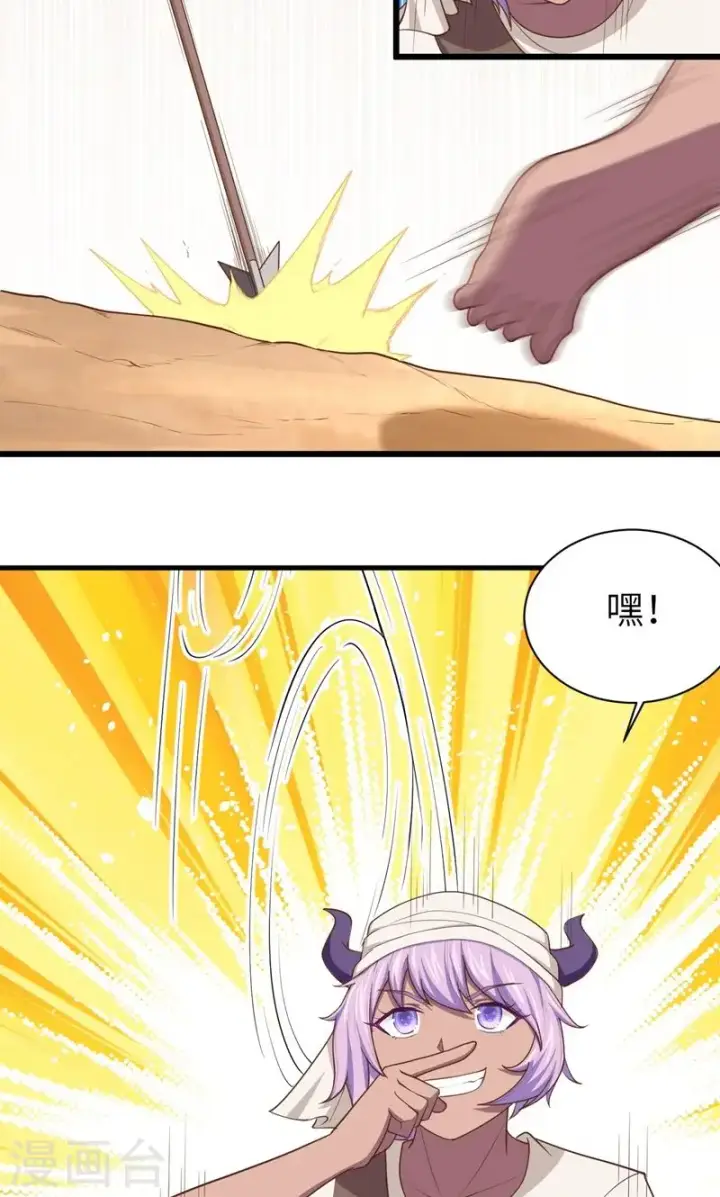 漫画《从今天开始当城主》第64话第48张图
