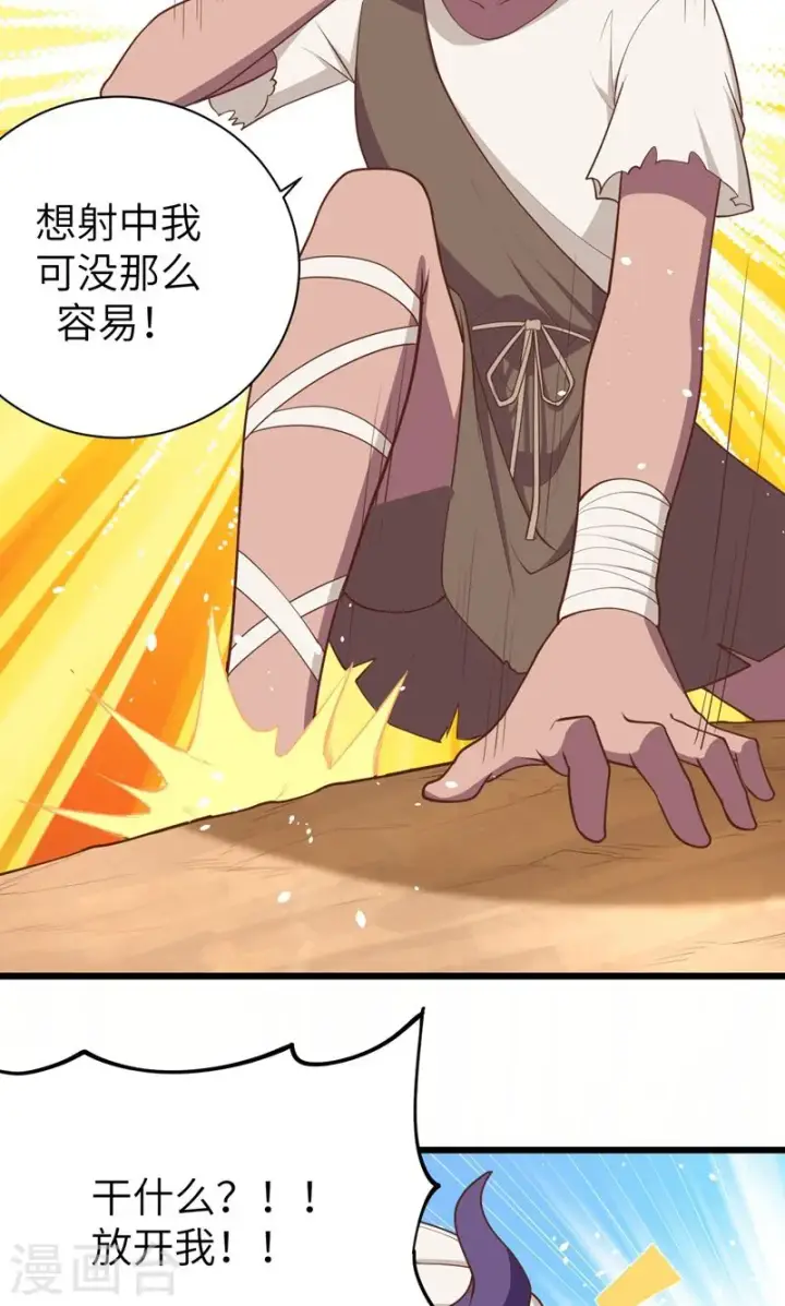 漫画《从今天开始当城主》第64话第49张图