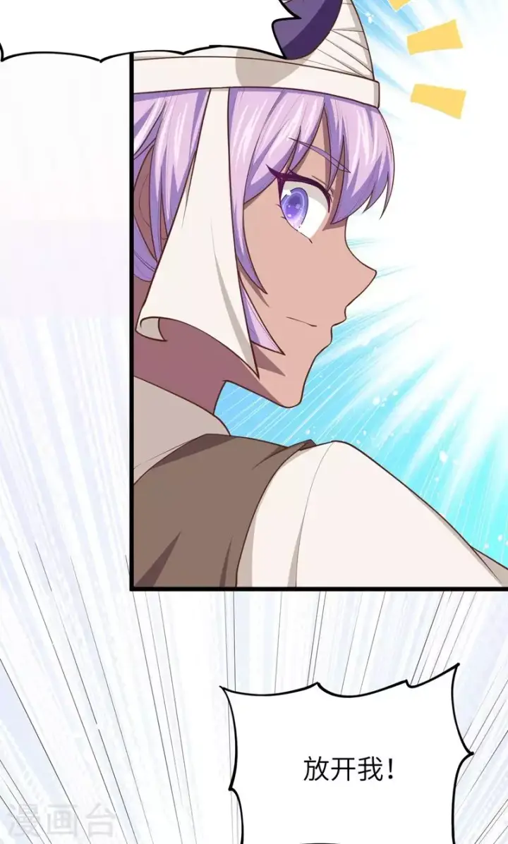 漫画《从今天开始当城主》第64话第50张图