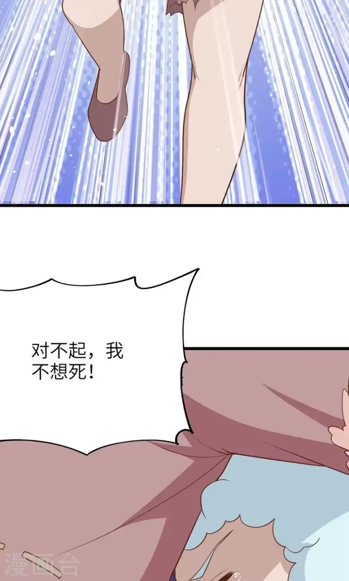漫画《从今天开始当城主》第64话第52张图
