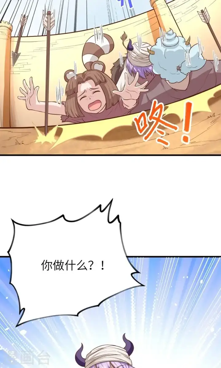 漫画《从今天开始当城主》第64话第57张图