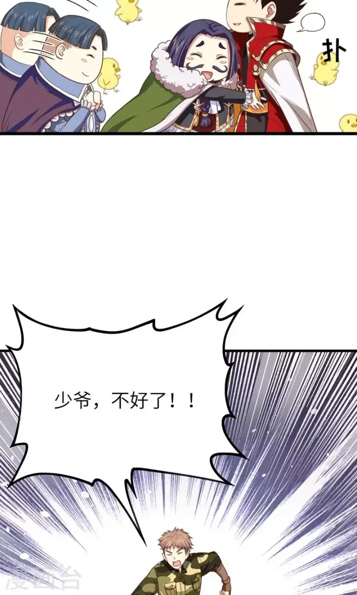 漫画《从今天开始当城主》第64话第6张图