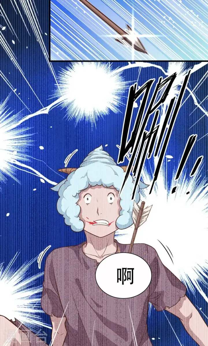 漫画《从今天开始当城主》第64话第60张图
